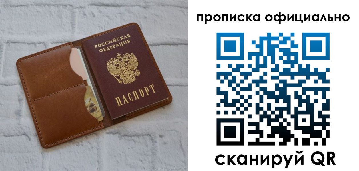 временная регистрация в Эртили