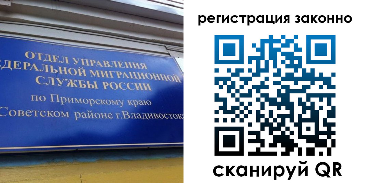 временная прописка в Эртили